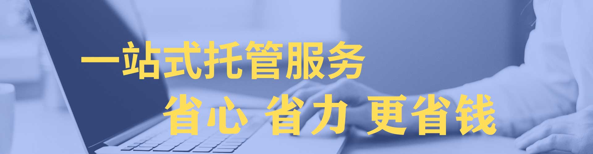 海北sem主管